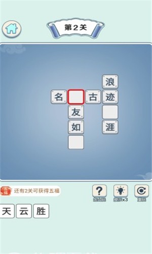 猜成语擂台红包版-01