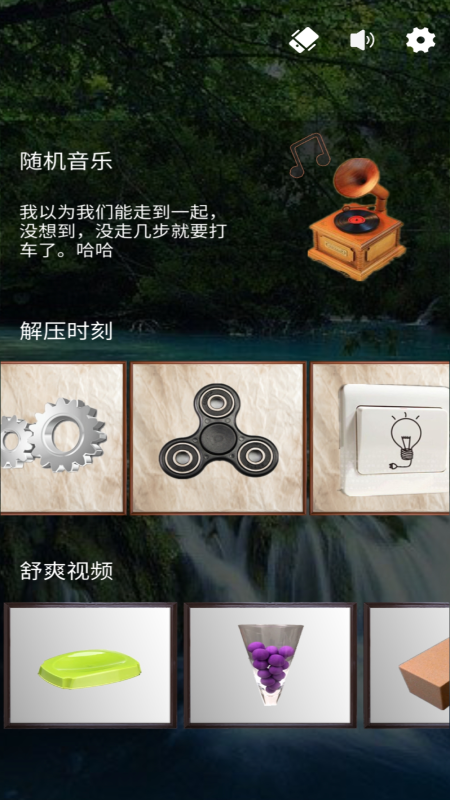 治愈解压器-01