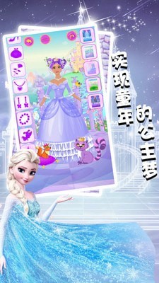 安吉拉公主换装-2