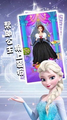 安吉拉公主换装-1