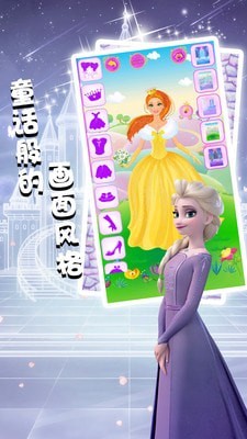 安吉拉公主换装-3