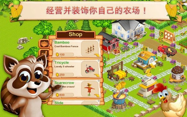 小小农场欢乐时光-01