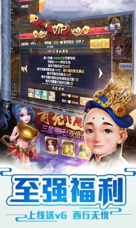 大圣伏魔录黑悟空-0