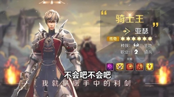 列王之剑-1
