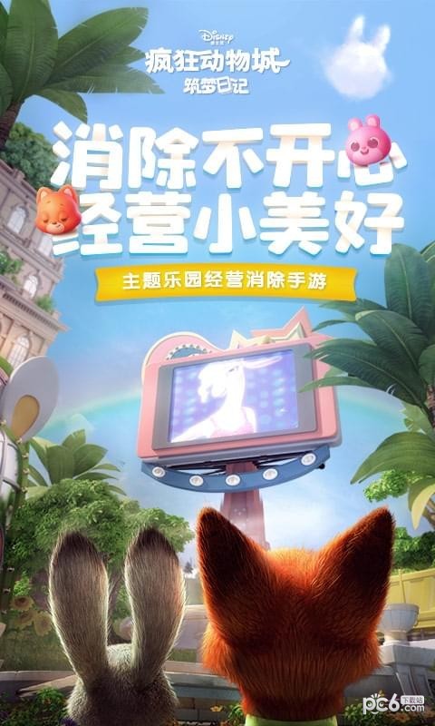 疯狂动物-3