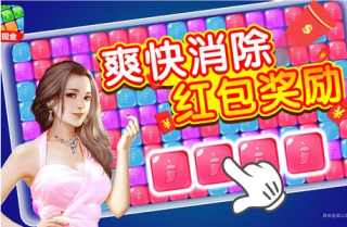消消有钱-1