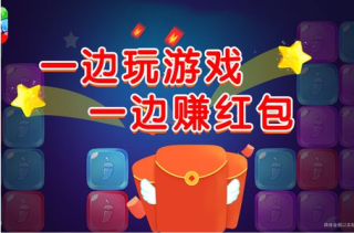 消消有钱-0