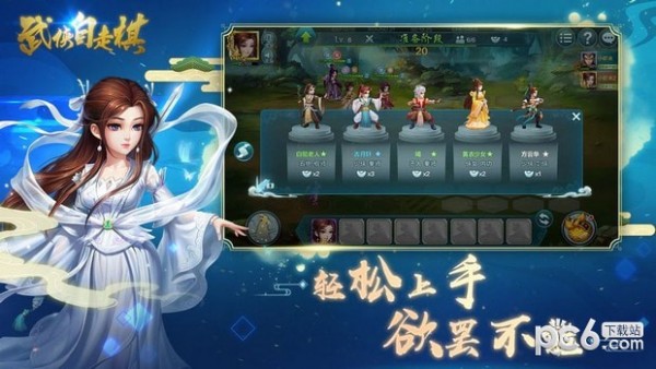 武侠自走棋-2