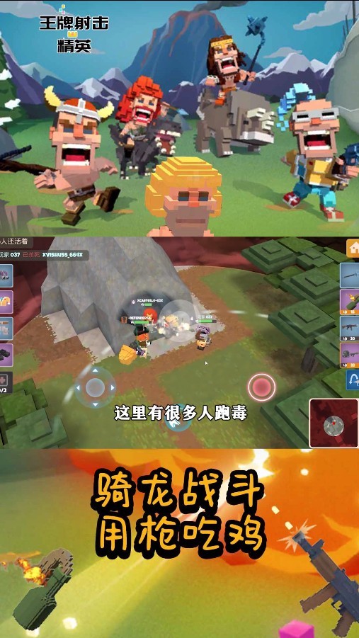 王牌射击精英-1