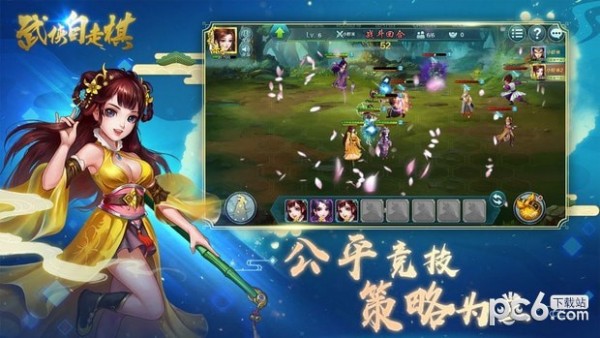 武侠自走棋-1