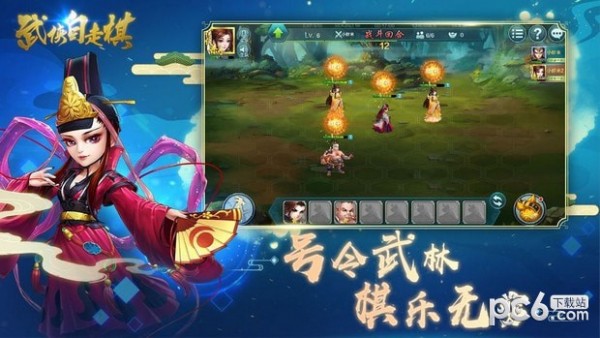 武侠自走棋-0