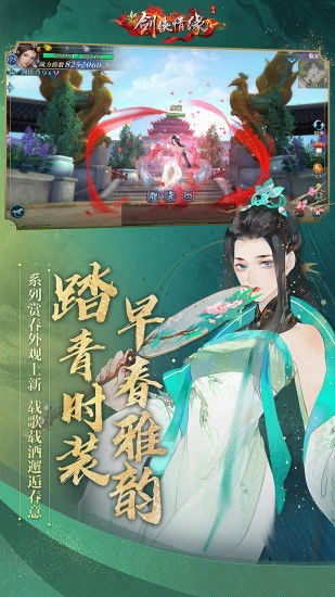 剑侠情缘3-2