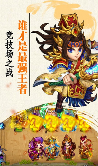 卡牌悟空传-2