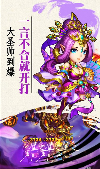 卡牌悟空传-3