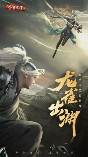 剑侠情缘3-0