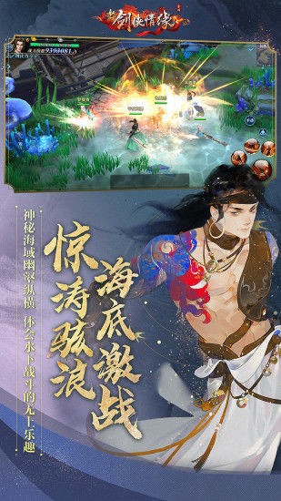剑侠情缘3-1