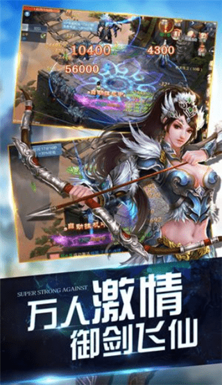 伏魔神剑-1