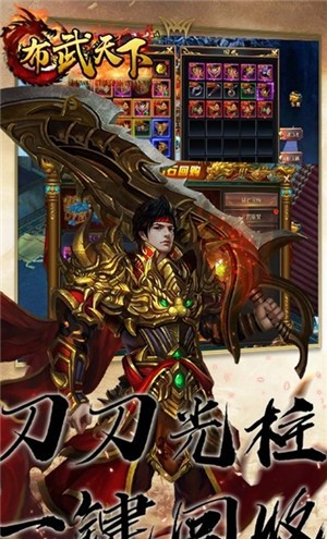 布武天下群雄争霸-01