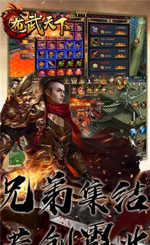 布武天下群雄争霸-01