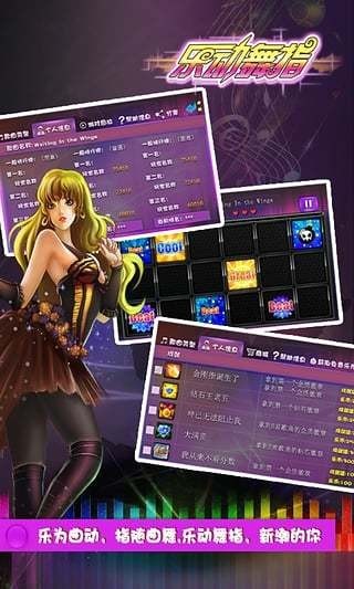 乐动舞指1.3数据包-3