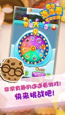 曲奇连连看-0