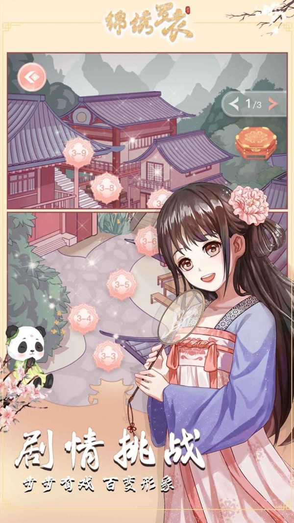 锦绣罗衣-01