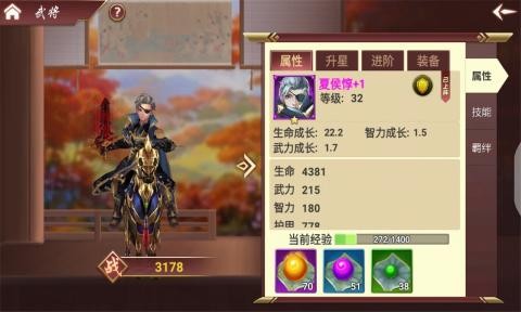 刀塔三国-1