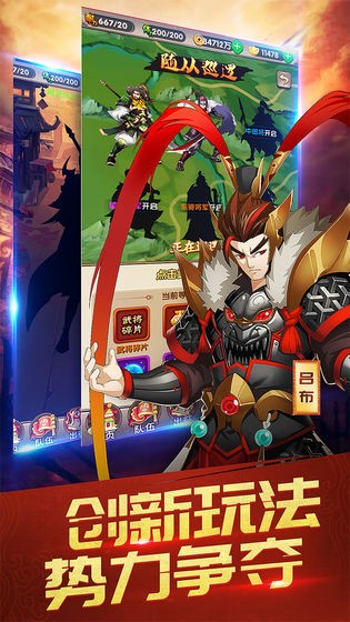 三国英雄记-01