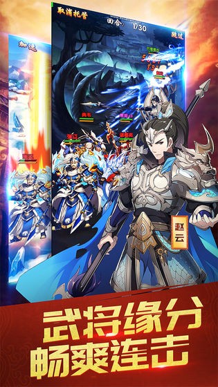 三国英雄记-01