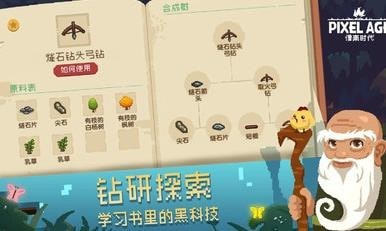 像素时代-01