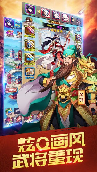 三国英雄记-01