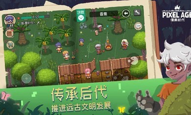 像素时代-01