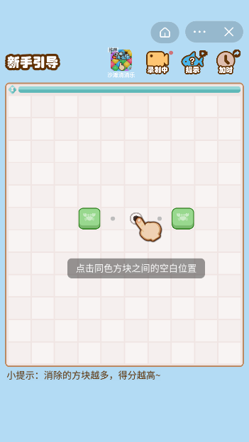 沙滩消消消-3