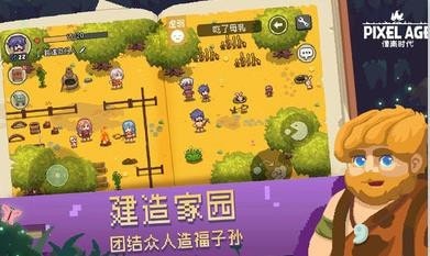 像素时代-01