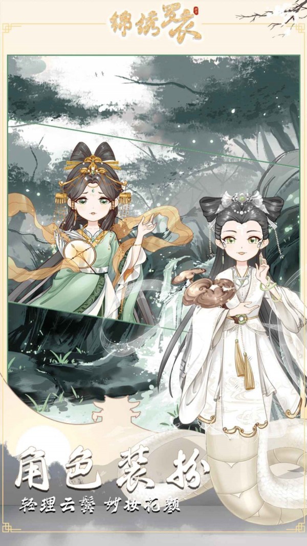 锦绣罗衣-01