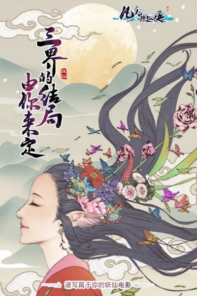 凡人诛仙诀-4