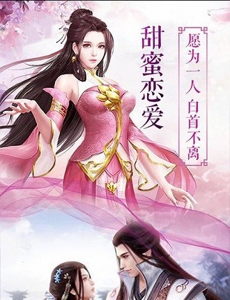 仙魔传说-0