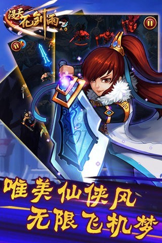 漫天花剑雨2021-0