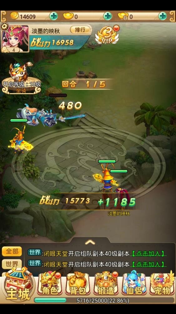 决战仙魔-1