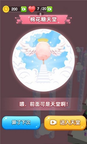 开心串串串棉花糖-1
