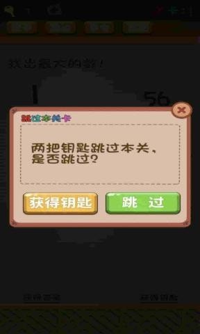 烧脑么么答-3