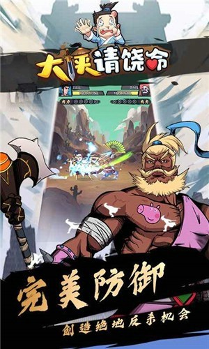 大侠请饶命-01