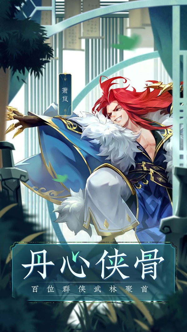 少侠江湖志-0