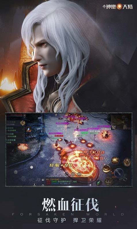 仙魔大陆-3