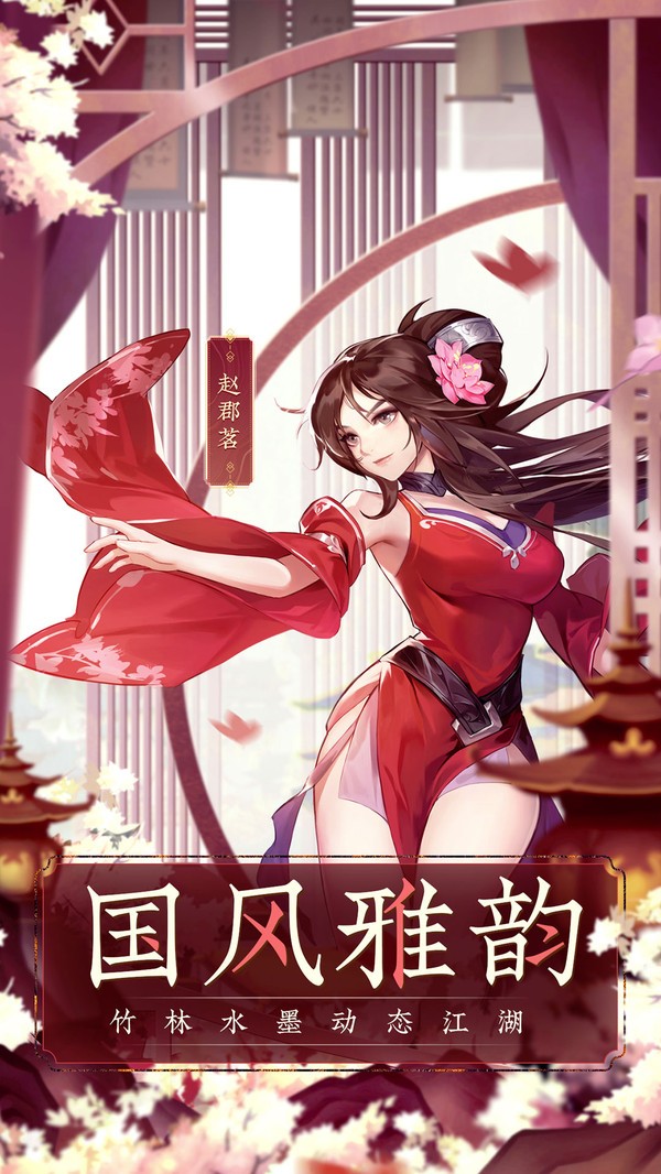 少侠江湖志-3