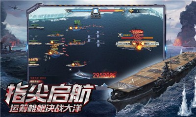 危机救援之钢铁海战-2