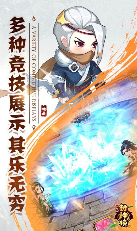 封神榜-2