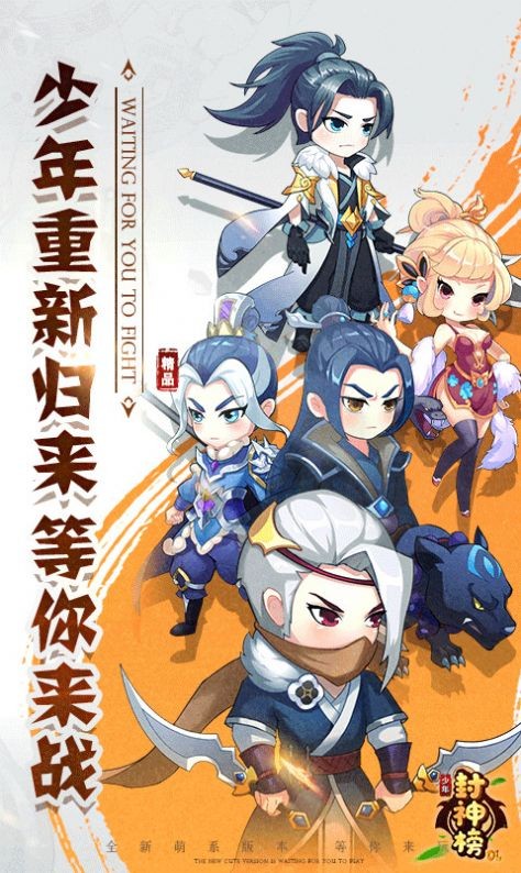 封神榜-0
