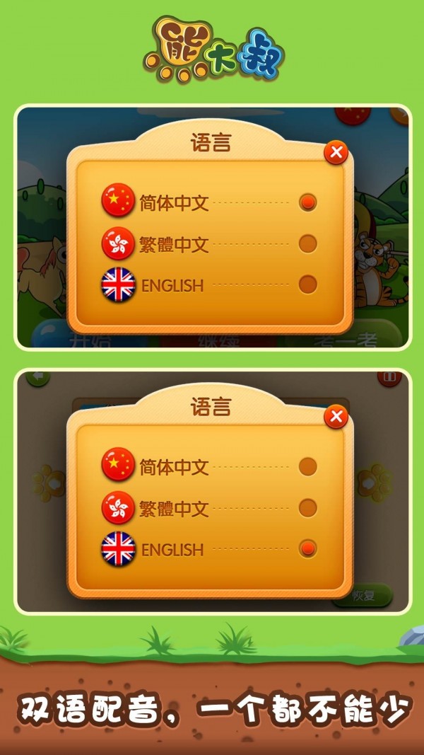 宝宝植物拼图-1