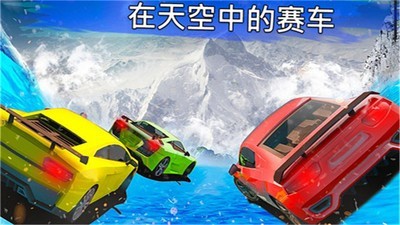 冷冻水滑道赛车-4